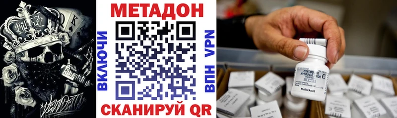 закладки  Красноуральск  мориарти клад  МЕТАДОН VHQ 
